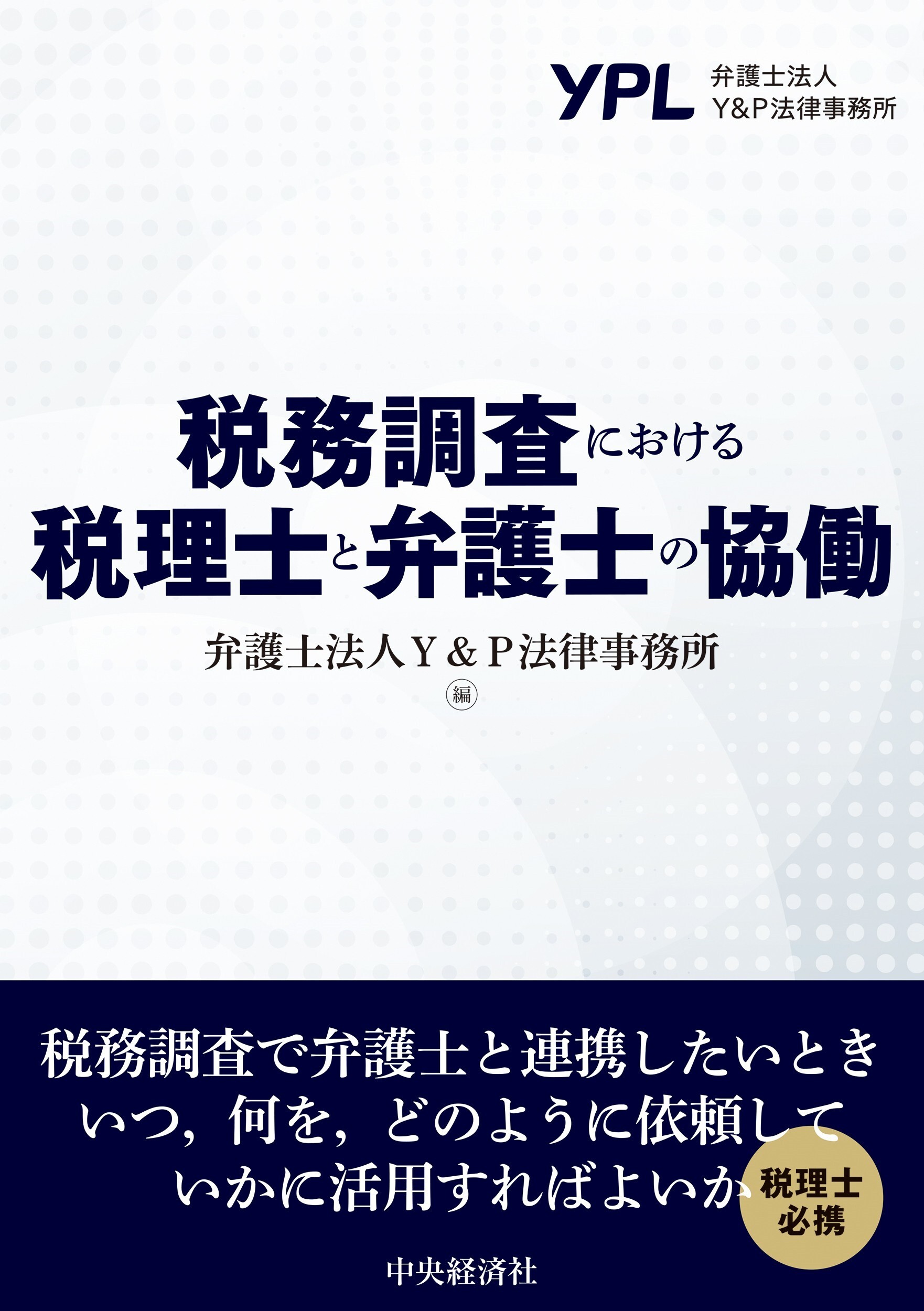 執筆